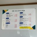 강림산초두부 이미지