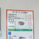복사골화덕생선구이 이미지