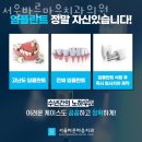 바른마음치과의원 이미지