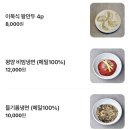 서구-02-07 | [대전 평양냉면 로드] 사리원면옥, 판암면옥, 천하, 평양옥 (내돈내산, 현지인, 솔직후기)