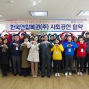 한국재능어린이집