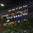 케이필라테스&요가 - 군포시 산본로 404 | 신월동필라테스 ‘케이필라테스’에서 그룹 필라테스 받고 왔어요!
