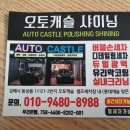 오토샤이닝 이미지