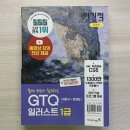 서울매그넷고등학교 | [자격증] GTQi(그래픽기술자격 일러스트) 1급 합격 후기
