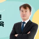 ★김남진 특수교육★ 2024학년도 교원 임용 기출 적중 영상 안내! 이미지