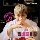 피자어때 이미지