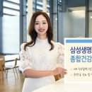 삼성생명보험(주) 이미지