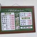 고향홍굴부추칼국수 본점 ㅣ 청주 칼국수는 여깁니다 ㅣ 찐맛집 웨이팅 후기