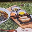 유미카츠 범계점 네이버블로그