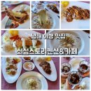 쇠섬스토리 이미지