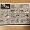 교토 온야도노노 천연 온천 대욕장, 야식 라멘, 조식 메뉴 후기