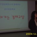 여수상공회의소 찾아가는 경제교실 (문수초) - 석미선 선임연구원 이미지