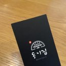 동이보쌈 이미지
