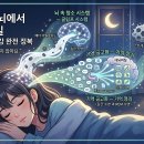 더뉴론(The Neuron) | 자는 동안 뇌에서 일어나는 일 — 수면과 뇌 건강 완전 정복
