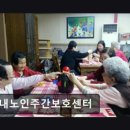 송내노인주간보호센터 네이버블로그