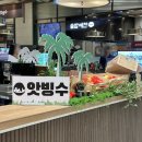엑스포로(R+L) | 대전 빙수 맛집, &#39;앗빙수&#39; ꔷ 호텔 망고빙수의 바로 그 망고.ᐟ 신세계 팝업에서 맛보다🥭