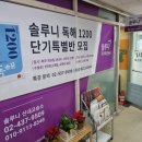 생각의봄논술교습소