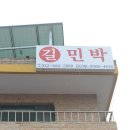 아름다움 민박 이미지