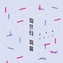 라임피플