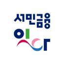 신양농협 하나로마트 산정점 | 성실상환자 징검다리론 조건 완화! 연 10%→5%대 1금융권 환승하는 법[총정리]