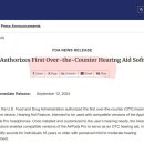 미국보청기 이미지