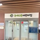 강서다온어린이집