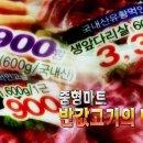 불만제로마트 이미지