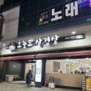 가장맛있는족발(후평점) 이미지