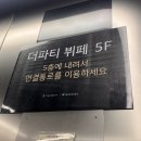 예예하우스 | W. 결혼준비 / 웨딩홀 - 울산 W시티컨벤션 하우스가든홀 리뉴얼 오픈 기념 초대전 다녀온 후기