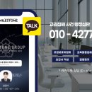 마일스톤 행정사 사무소 이미지