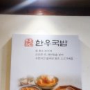성북구청 앞 | 성북구청 근처 한우국밥 맛집,성북천 앞에서 찾은 &#39;든든해장&#39;