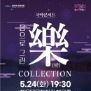 5월 문화가 있는 날 이미지