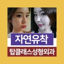 탑클래스성형외과의원 이미지