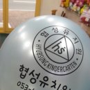협성유치원 이미지