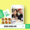 하루세끼도시락 이미지