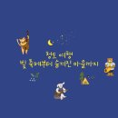 청도읍 내호리 마을체육시설 | 청도 여행 완벽 가이드: 빛 축제부터 숨겨진 마을까지