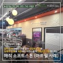 매직갤러리인테리어