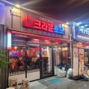 크라운호프복현점