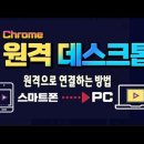 집에 둔 태블릿에 원격으로 접속하는 방법 (연결수락 필요없음) Team Viewer 이미지