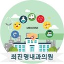 강남삼성내과의원 이미지