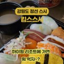 킴스스시