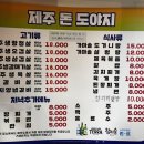 제주믿음도야지 이미지