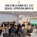 경상남도도청 | [창원 공간대여] 창원단체 카페대관 경남도청 정책간담회 티하이하우스에서 진행한 후기 ✨