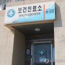 조사보건진료소 이미지