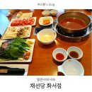 채선당 화서점 네이버블로그