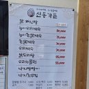 신동축산 이미지