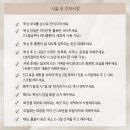 헤어오롯 | 문정동 오롯뷰티 헤어라인 왁싱 후기