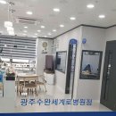 굿모닝보청기광주