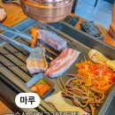 [당진 아기랑 식당] 6. 1주 차. 마루 당진 수청점 후기ㅣ돼지 고기 전문점