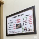 천지민물장어 이미지
